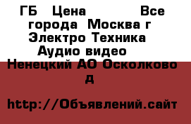 ipod touch 16 ГБ › Цена ­ 4 000 - Все города, Москва г. Электро-Техника » Аудио-видео   . Ненецкий АО,Осколково д.